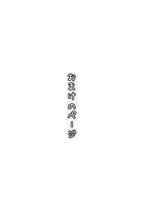 Page 93 of Tomodachi no Hahaoya ga Keitai no Motoyan datta node Yowami o Nigitte Yaritai Houdai shite mita 2 - preview thumbnail