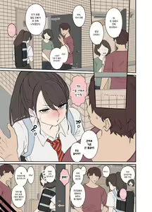 Page 3 of Tonari ni Sumu Onnanoko ni Warui Koto o suru Hanashi (zenpen) | 옆집에 사는 여자애에게 나쁜 짓을 하는 이야기 - preview thumbnail