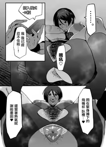 Page 11 of Binjo Cheat Appli - preview thumbnail
