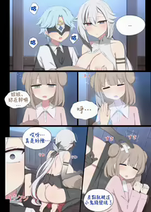 Page 16 of Arlecchino | 阿蕾奇诺 - preview thumbnail