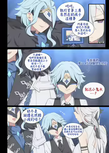 Page 3 of Arlecchino | 阿蕾奇诺 - preview thumbnail