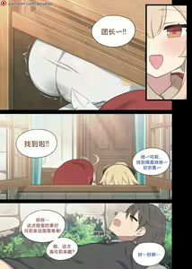 Page 27 of Jean 3 - preview thumbnail