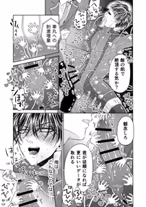 Page 11 of Puraido no Takai Supai Okusuguri Renzoku Zetchou ーSupai Kusuguri Shiriizuuー - preview thumbnail