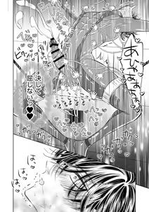 Page 12 of Puraido no Takai Supai Okusuguri Renzoku Zetchou ーSupai Kusuguri Shiriizuuー - preview thumbnail