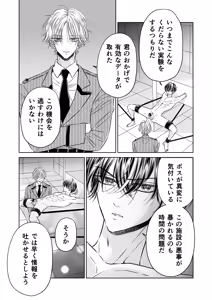 Page 21 of Puraido no Takai Supai Okusuguri Renzoku Zetchou ーSupai Kusuguri Shiriizuuー - preview thumbnail