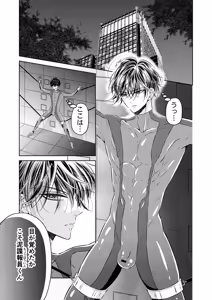 Page 3 of Puraido no Takai Supai Okusuguri Renzoku Zetchou ーSupai Kusuguri Shiriizuuー - preview thumbnail