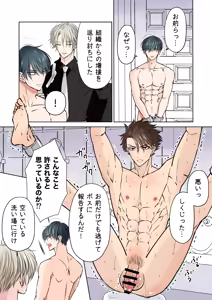 Page 41 of Puraido no Takai Supai Okusuguri Renzoku Zetchou ーSupai Kusuguri Shiriizuuー - preview thumbnail