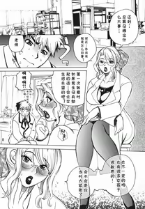 Page 3 of Momozono Gakuen Sei Kagaku Jugyou - preview thumbnail