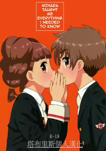 Daiji na Koto ha Subete Mihara ga Oshiete Kureta | Mihara Taught Me Everything I Needed To Know — hentai manga cover on Fhentai