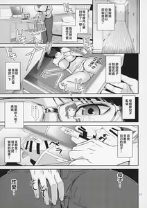 Page 18 of Boketsu o Horu 18 - preview thumbnail