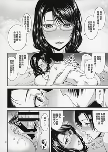 Page 31 of Boketsu o Horu 18 - preview thumbnail