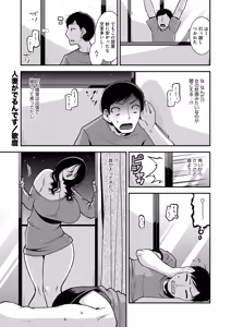 Page 102 of COMIC HOTMiLK Koime Vol. 47 - preview thumbnail