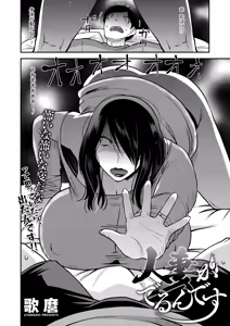 Page 103 of COMIC HOTMiLK Koime Vol. 47 - preview thumbnail