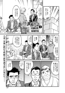 Page 118 of COMIC HOTMiLK Koime Vol. 47 - preview thumbnail