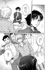 Page 120 of COMIC HOTMiLK Koime Vol. 47 - preview thumbnail