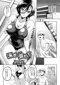 Page 136 of COMIC HOTMiLK Koime Vol. 47 - preview thumbnail
