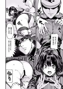 Page 145 of COMIC HOTMiLK Koime Vol. 47 - preview thumbnail