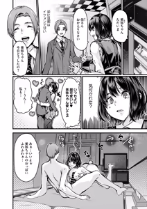 Page 151 of COMIC HOTMiLK Koime Vol. 47 - preview thumbnail