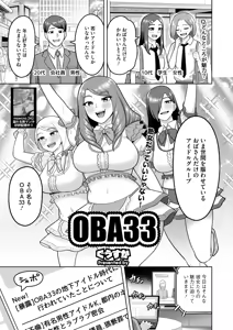 Page 164 of COMIC HOTMiLK Koime Vol. 47 - preview thumbnail