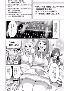 Page 165 of COMIC HOTMiLK Koime Vol. 47 - preview thumbnail