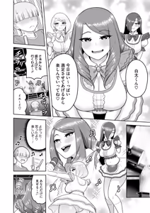 Page 169 of COMIC HOTMiLK Koime Vol. 47 - preview thumbnail