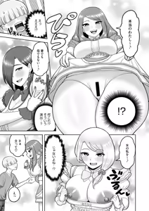 Page 170 of COMIC HOTMiLK Koime Vol. 47 - preview thumbnail