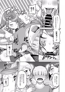 Page 172 of COMIC HOTMiLK Koime Vol. 47 - preview thumbnail