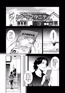Page 185 of COMIC HOTMiLK Koime Vol. 47 - preview thumbnail