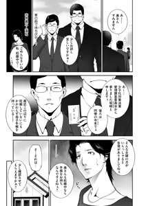 Page 186 of COMIC HOTMiLK Koime Vol. 47 - preview thumbnail