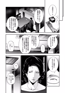 Page 187 of COMIC HOTMiLK Koime Vol. 47 - preview thumbnail