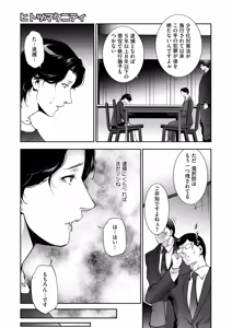 Page 188 of COMIC HOTMiLK Koime Vol. 47 - preview thumbnail
