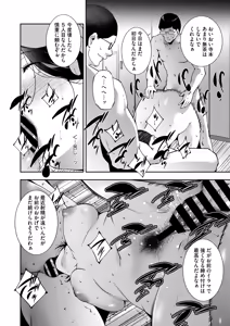 Page 195 of COMIC HOTMiLK Koime Vol. 47 - preview thumbnail