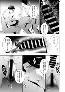 Page 196 of COMIC HOTMiLK Koime Vol. 47 - preview thumbnail