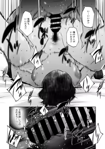 Page 199 of COMIC HOTMiLK Koime Vol. 47 - preview thumbnail