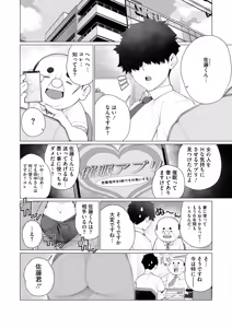 Page 205 of COMIC HOTMiLK Koime Vol. 47 - preview thumbnail