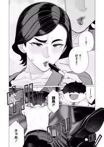 Page 209 of COMIC HOTMiLK Koime Vol. 47 - preview thumbnail