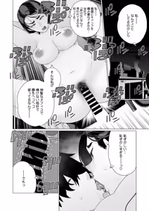 Page 219 of COMIC HOTMiLK Koime Vol. 47 - preview thumbnail