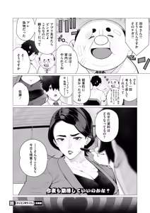 Page 223 of COMIC HOTMiLK Koime Vol. 47 - preview thumbnail