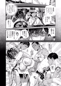 Page 225 of COMIC HOTMiLK Koime Vol. 47 - preview thumbnail