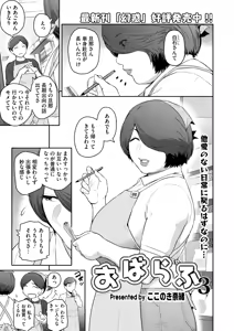 Page 82 of COMIC HOTMiLK Koime Vol. 47 - preview thumbnail