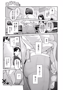 Page 90 of COMIC HOTMiLK Koime Vol. 47 - preview thumbnail