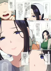 Page 4 of Hitozuma OL no Oshigoto wa Shachou no Musuko no Seishori Benki desu - preview thumbnail