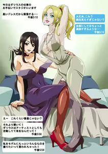 Page 17 of Yumi's Study Abroad - preview thumbnail