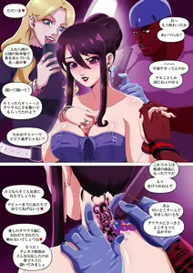 Page 37 of Yumi's Study Abroad - preview thumbnail