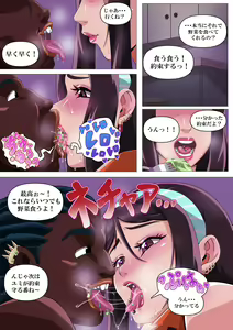 Page 66 of Yumi's Study Abroad - preview thumbnail
