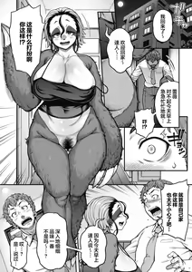 Page 106 of Ajin ga Osuki nan desune - preview thumbnail