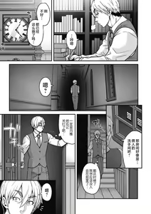 Page 11 of Ajin ga Osuki nan desune - preview thumbnail
