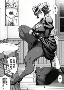 Page 12 of Ajin ga Osuki nan desune - preview thumbnail