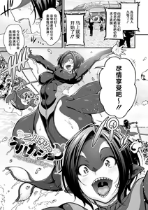 Page 125 of Ajin ga Osuki nan desune - preview thumbnail