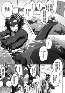 Page 127 of Ajin ga Osuki nan desune - preview thumbnail